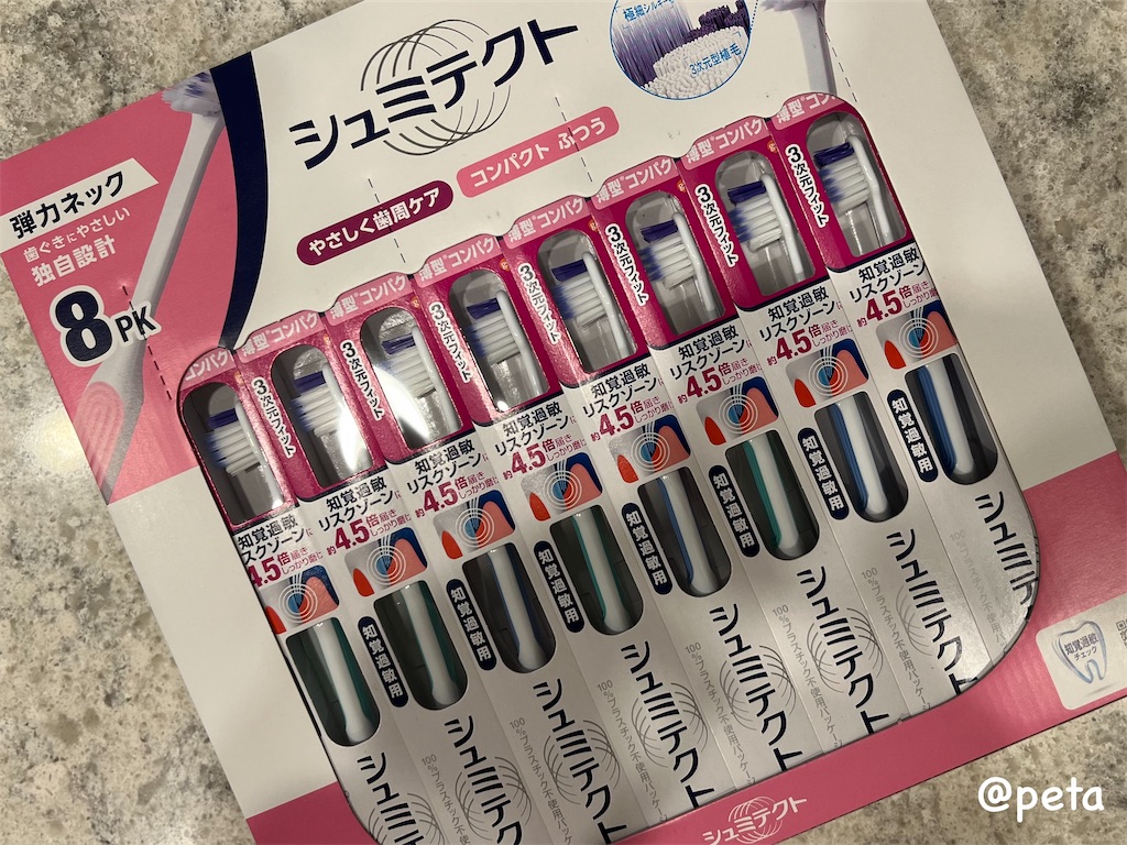 f:id:peta2o22:20240203190637j:image