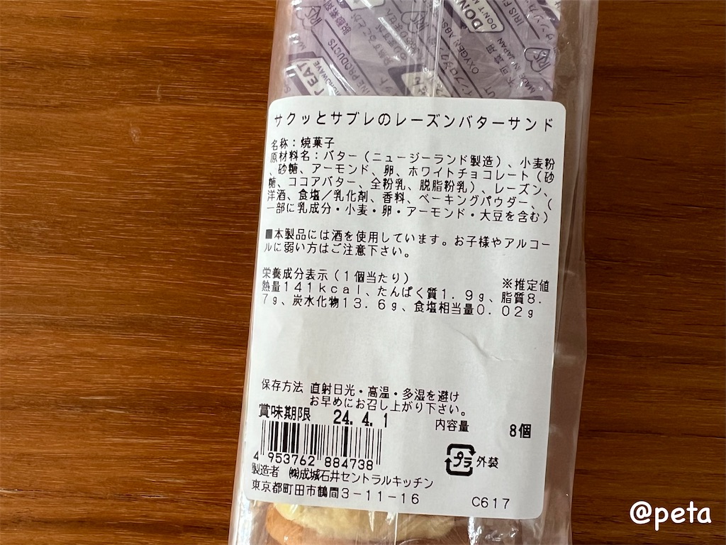 f:id:peta2o22:20240321152146j:image