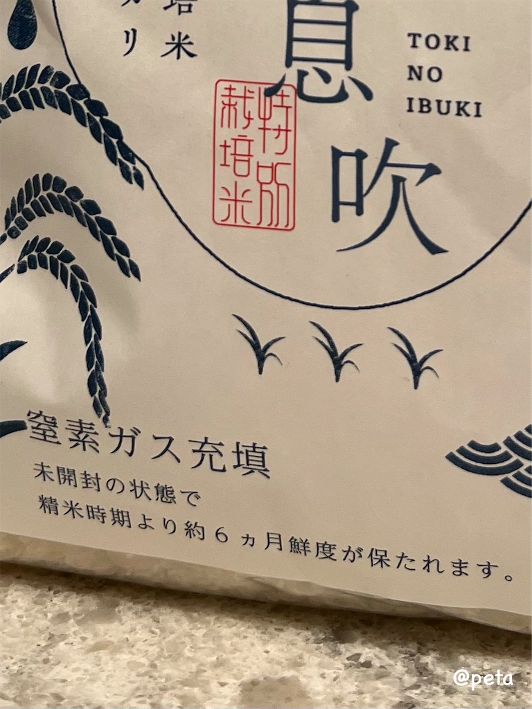 f:id:peta2o22:20241101184548j:image