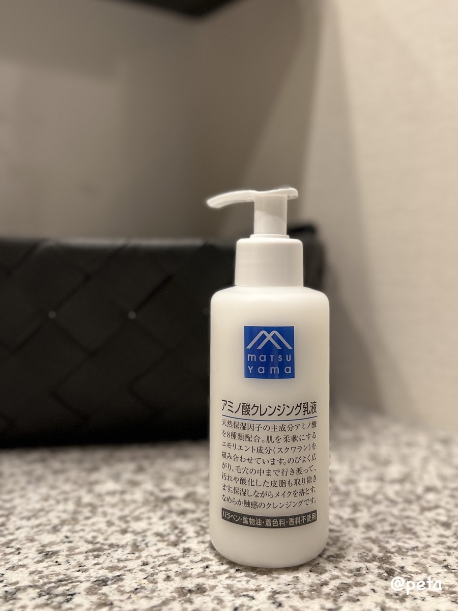 松山油脂　クレンジング乳液