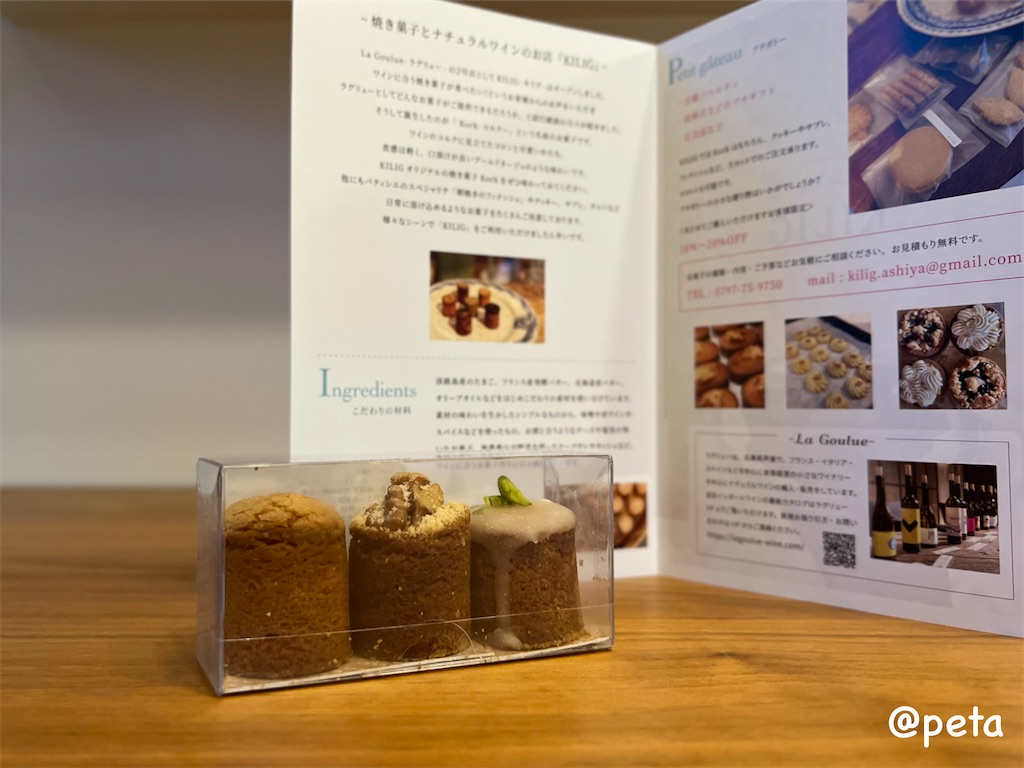 f:id:peta2o22:20250601190517j:image