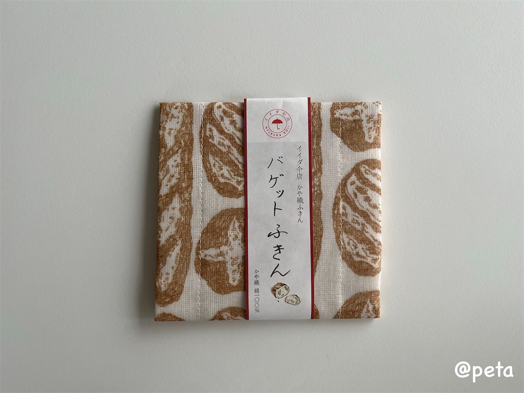 f:id:peta2o22:20250604164338j:image