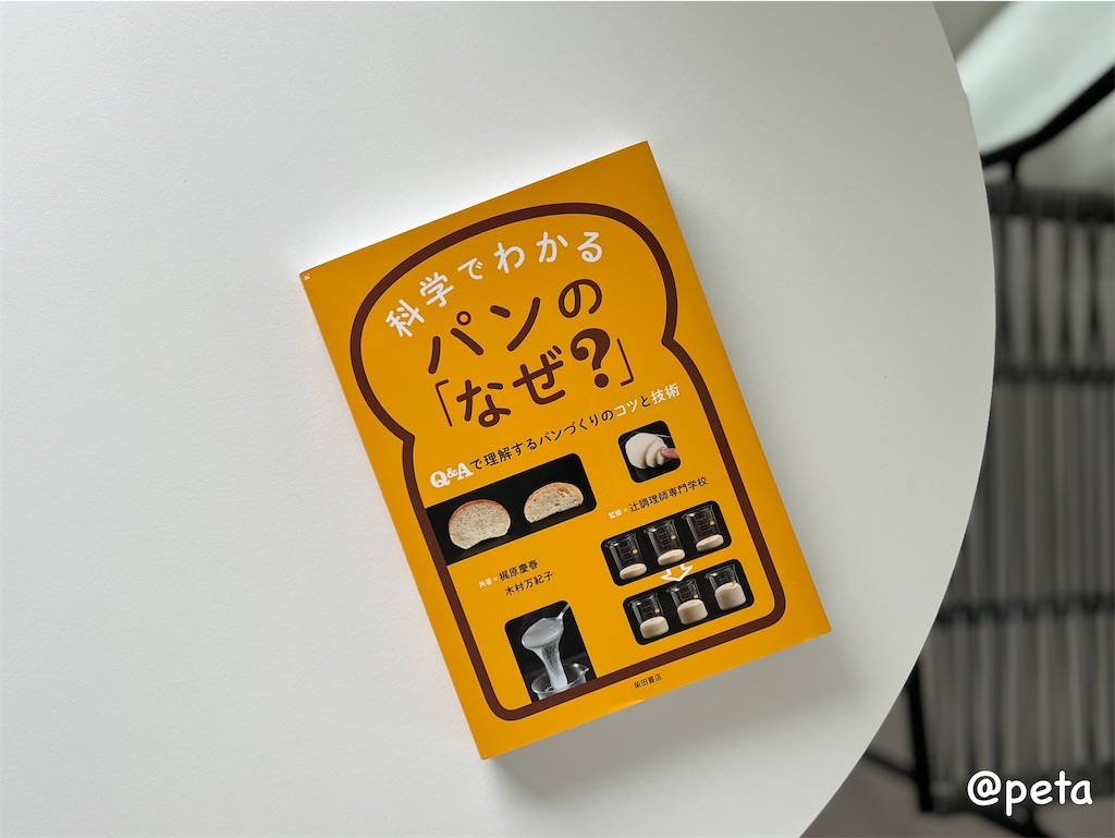 f:id:peta2o22:20250604170712j:image