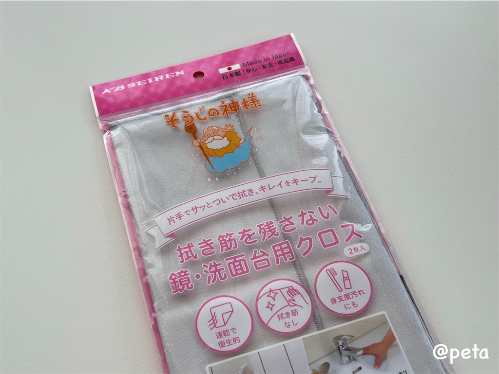 f:id:peta2o22:20250830154626j:image