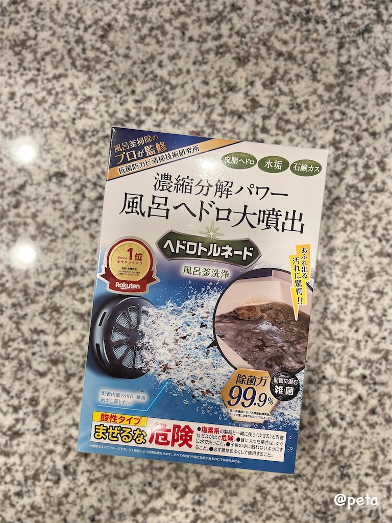 f:id:peta2o22:20250830154648j:image