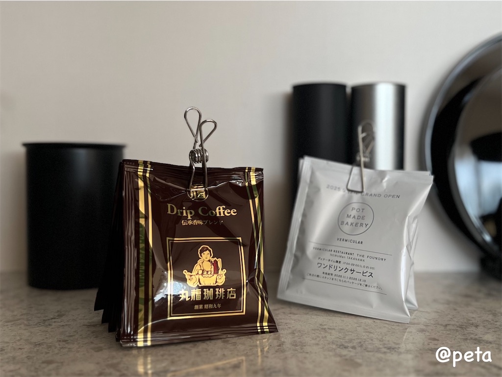 f:id:peta2o22:20251005163513j:image